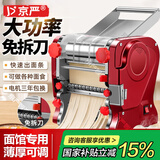 京严【家商两用】电动面条机全自动压面机家庭用商用小型多功能家用压饺子皮机饸络河洛面机不锈钢机器 升级款免拆刀揉面型180【配面刀一把】不锈钢豪华款