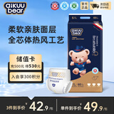 名典熊纸尿裤S码60片【3-4.5kg】婴儿尿不湿超薄透气干爽尿裤男女通用