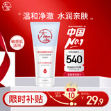 大宝保湿舒缓洗面奶140g氨基酸洁面男女士不紧绷面部护肤品