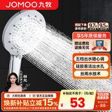 九牧（JOMOO）花洒喷头全套家用增压洗澡淋浴莲蓬头热水器手持淋雨花洒软管套装 丝雨五功能花洒喷头S175015