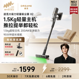 追觅春晚同款吸尘器X2 家用无线 轻量手持 200AW大吸力 除螨仪 车载吸尘器 90分钟长续航 宠物家庭