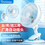 赛亿小风扇台扇台夹扇壁挂扇迷你学生宿舍床头办公室轻音桌面换气电风扇FJ7-01