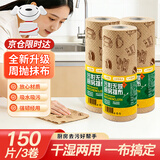 MR懒人印花抹布加厚*50片无纺布干湿两用吸水一次性懒人洗碗布3卷装