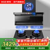 樱雪（INSE）抽油烟机顶侧双吸7字型油烟机 24立方大吸力家用厨房烟灶套装二件套吸油烟机燃气灶三件套 【烟灶】搭配聚能定时Q2326 (液化气20Y)