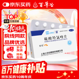 [纷乐]硫酸羟氯喹片 0.1g*14片 10盒装