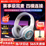 漫步者（EDIFIER）G30S 雷霆版头戴式无线蓝牙耳机头戴式双模游戏多平台兼容电脑网课办公会议电竞吃鸡耳麦听声辨位 时尚白升级版【G30无线四模链接】