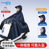 雨航（YUHANG）电动车雨衣电动车专用电瓶车雨披藏青色4XL