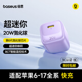 倍思小冰充20W氮化镓充电器适用苹果17充电头快充iPhone16promax15/14/13手机iPad插头 紫