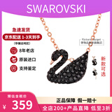 施华洛世奇（SWAROVSKI）天鹅项链系列 优雅魅力锁骨链 生日38节七夕礼物送女友时尚饰品 【停产】小号黑天鹅 5204133