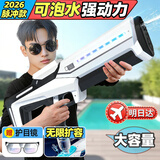 活石电动水枪6-12岁打水仗3岁玩具儿童自动连发吸水玩戏喷呲滋男孩8 旗舰扩容+强力白【外接水瓶2L+全防水+脉冲连发+护目镜 六一儿童节礼物男孩超大号玩水神器自动连发