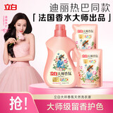 立白大师香氛洗衣液 格拉斯玫瑰4斤装 洗衣香水 香味持久  内衣可用