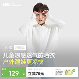 蕉下（beneunder）儿童防晒衣防晒服外套男女童凉感透气速干防晒AL11124霜奶白140
