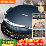 苏泊尔（SUPOR）电饼铛家用电饼档双面加热 可拆洗三明治早餐机煎饼锅 加深加大多功能烙饼锅 抗菌升降 JT34RQ875