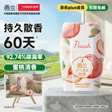 西兰液体空气清新剂水蜜桃香400mL 厕所卧室浴室香氛香薰除味剂留香剂