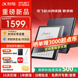 科大讯飞起点阅读器【7英寸快刷彩墨屏】小方块彩屏电子书 墨水屏电纸书看漫画小说阅览器 有声书MT33 【新品】起点阅读器套装版-星空灰【含笔+皮套】