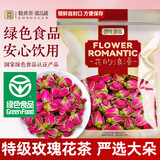 贡苑花草茶叶【绿色食品】玫瑰花茶200g特平阴级大朵胎玫瑰无硫磺