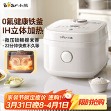 小熊（Bear）电饭煲2-3人 健康耐磨0氟厚铁釜 IH立体环绕加热电饭锅 多功能微压预约不沾铁胆3L DFB-Q30V3