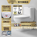 MARKCBOLCR波罗家用直冲马桶直冲式马桶坐便器直排马桶大口径冲落防臭防堵塞 馬可中益高-多孔喷射冲落式-大口径防堵塞-存水隔臭 通用坑距+拆旧安装包清运 【赠终身联保+不锈钢喷枪】