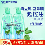 飘柔控油去屑洗发水男士女士洗发露洗头膏液750g柔顺清爽去油