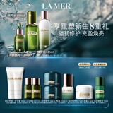 海蓝之谜（LA MER）修护经典3件套装(精萃水+精萃乳+精华)护肤品化妆品礼盒生日礼物