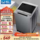 威力（WEILI）波轮洗衣机 8KG全自动 13分钟快洗 安全童锁 自判水位 单独脱水 以旧换新XQB80-1999J 