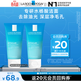 理肤泉油皮洁面泡沫50ml*2支套装 控油保湿洗面奶水杨酸护肤品旅行装