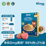 禾泱泱牧麓原生肉松拌米粉面条粥早餐搭档营养佐餐无添加食用盐与白砂糖 1阶高血红素铁有机98%猪肉松