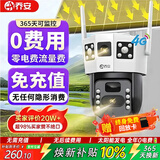 乔安（JOOAN）4g太阳能摄像头AI室外户外终身免充值无电无网免插电手机远程监控器家用360度无死角带全景夜视