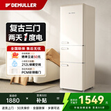 德姆勒（DEMULLER）复古冰箱小型大容量家用租房电冰箱 化妆品静音强劲网红冰箱冷藏冷冻节能 BCD-212芝士白【三温区】