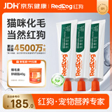 红狗 化毛膏120g*3支 猫咪化毛膏猫咪营养膏化毛球片猫草片排毛