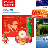 乐淇（ROCKIT）新西兰火箭筒苹果3筒装 单筒490g起 5粒/筒 生鲜水果礼盒