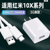 凌骁适用红米10X充电器22.5W瓦超级闪充小米10x5G版手机充电头快充redmi10x4g版快充充电插头18w闪充 【22.5W】闪充头（不含线）