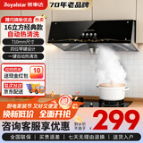 荣事达（Royalstar）油烟机中式抽油烟机家用大吸力老式小尺寸公寓小户型出租房厨房顶吸式老款吸油烟机 【自行安装】全封闭电机＋按键款（16立方经典款）