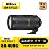 二手尼康70-200 80-400 70-300 一代二代 大小竹炮电磁炮长焦单反超长焦打鸟远摄镜头 AF-S80-400G F4.5-5.6 VR二代 【准新】