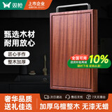 双枪3cm加厚整木乌檀木实木切菜板砧板案板面板刀板防霉42*30*3cm