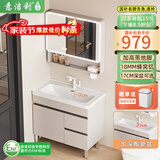 意洁利蜂窝铝落地浴室柜组合加深陶瓷一体盆洗手盆卫生间洗漱台洗脸盆柜 80cm落地加深盆+智能圆弧层架镜 奶油色(右小门款)-配白猫龙头