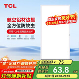 TCL厨房扣板灯LED厨房灯集成吊顶灯平板灯铝扣板灯卫生间灯300*600