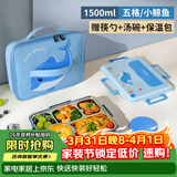 泰福高（TAFUCO）学生饭盒316L不锈钢五格分隔防烫儿童餐盘1.5L带汤碗带餐具T5327