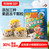 花田熊菜多多拌饭海苔碎儿童早餐独立包装蔬菜冻干DHA 11g*10袋