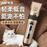 蚁族宠物剃毛器狗狗电推剪理发器电推子剃毛刀美容造型宠物猫咪剃毛器
