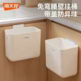禧天龙厨房垃圾桶9.5L家用无盖壁挂两用免弯腰垃圾桶 大号1个装