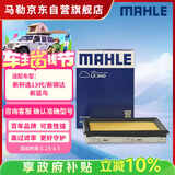 马勒（MAHLE）空气滤芯滤清器LX3440(新轩逸13代新骐达/新蓝鸟/老科雷傲奇骏2.5