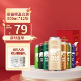 豪铂熊（BearBeer）德国精酿小麦拉格黑啤浓烈啤酒500ml*12听 聚会畅饮