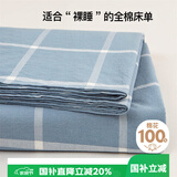 艾薇 A类亲肤全棉床单纯棉双人床单单件 230*250cm 海蓝格