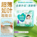 帮宝适超薄透气清新帮拉拉裤新生儿婴儿尿不湿尿片透氧Pro mini L30