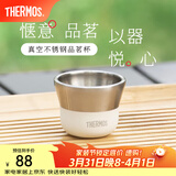 膳魔师（THERMOS）茶旅套装户外露营旅行茶具保温茶壶茶杯生日礼物TCMU-200LC 【不锈钢品茗杯】白色35ml