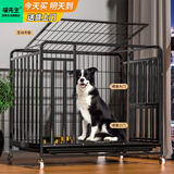 喵先生狗笼中大型犬小型犬狗笼子带厕所家用宠物狗窝围栏狗屋狗狗用品 四面全方管加固款 96*64*85cm