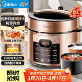 美的（Midea）电压力锅京东自营电饭煲家用5-8人大容量高压锅6L 全自动智能预约开盖炖煮双胆饭锅MY-YL60Q3-451