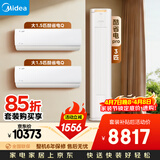 美的空调 1.5匹+3匹 酷省电套装 一级能效 节能省电 APP智控纯铜管 客厅卧室空调挂机柜机组合两室一厅