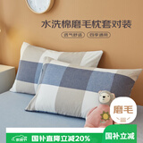 艾薇枕头套磨毛枕套一对儿童枕套卡通学生单人枕套 简兮格 48*74cm